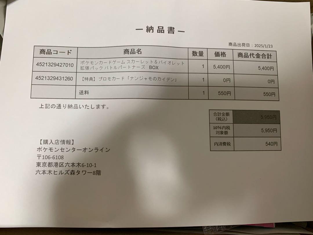 ポケモンカード バトルパートナーズ シュリンク付き1BOX プロモ付きポケセン産