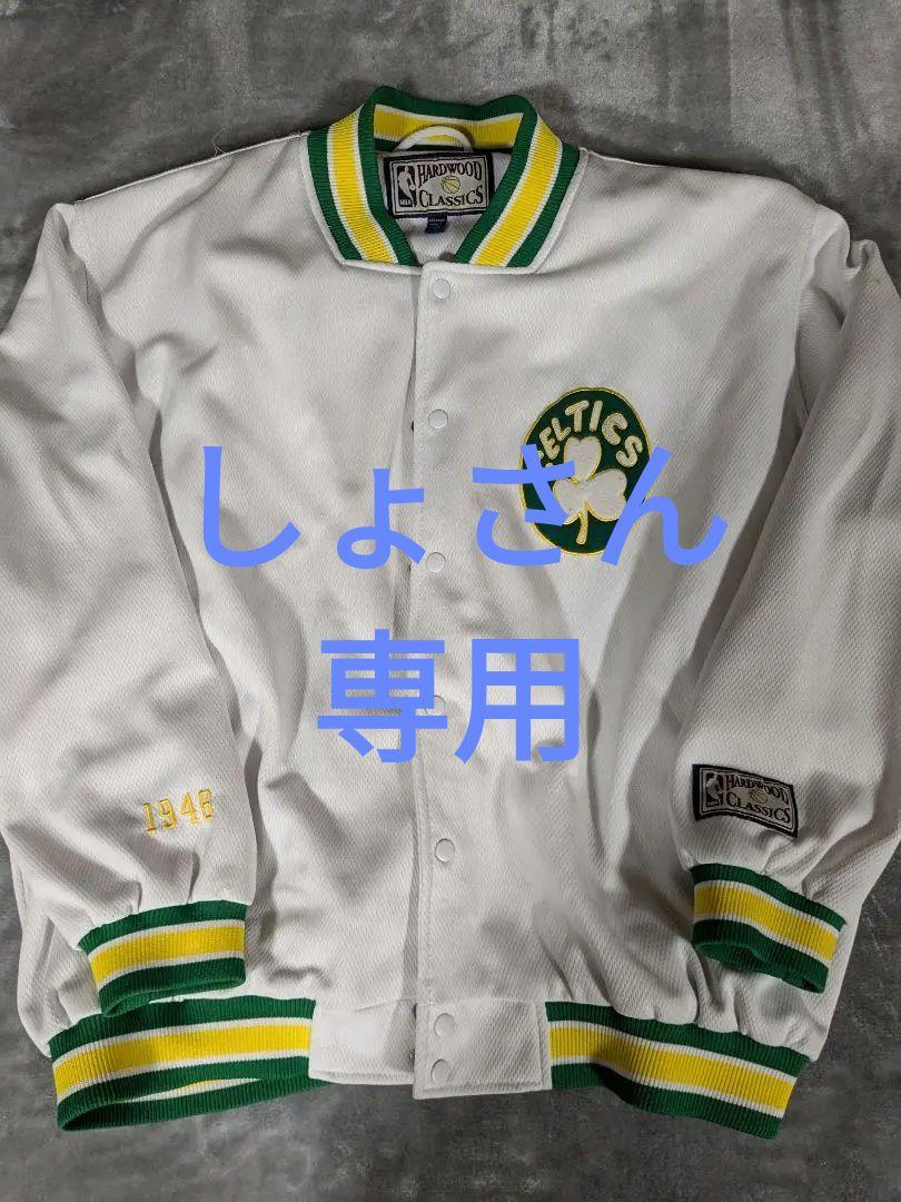 (NBA) ヴィンテージ　　　　　　　　　ボストンセルティックスジャケット