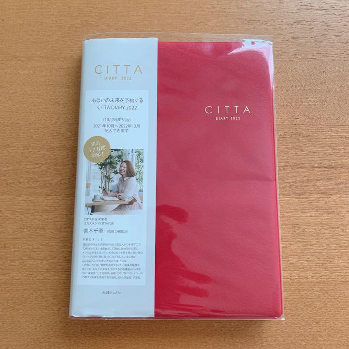 CITTA手帳 チッタ手帳 2022(10月始まり)B6/ルージュレッド - メルカリ CITTA手帳 チッタ手帳 2022(10月始まり)B6/ルージュレッド - メルカリ