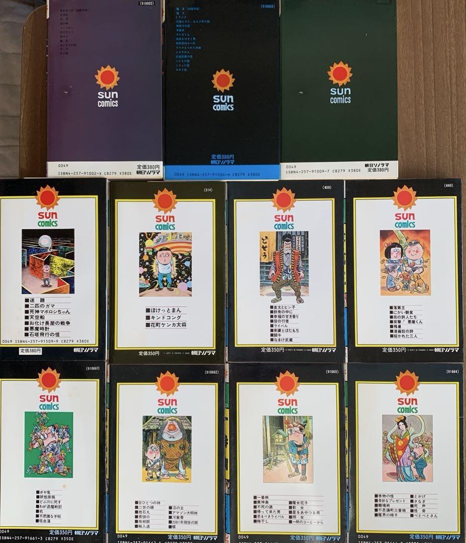 水木しげる幻想と怪奇4〜11、日本奇人伝、猫又、怪奇死人帳［サン