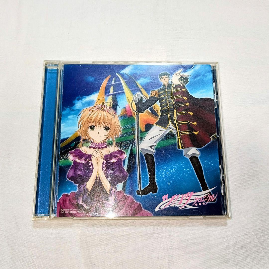 ツバサクロニクル　ドラマ&キャラソン アルバム　王宮のマチネ　シリーズセット Amazon.co.jp: 「ツバサ・クロニクル」ドラマ&キャラソン