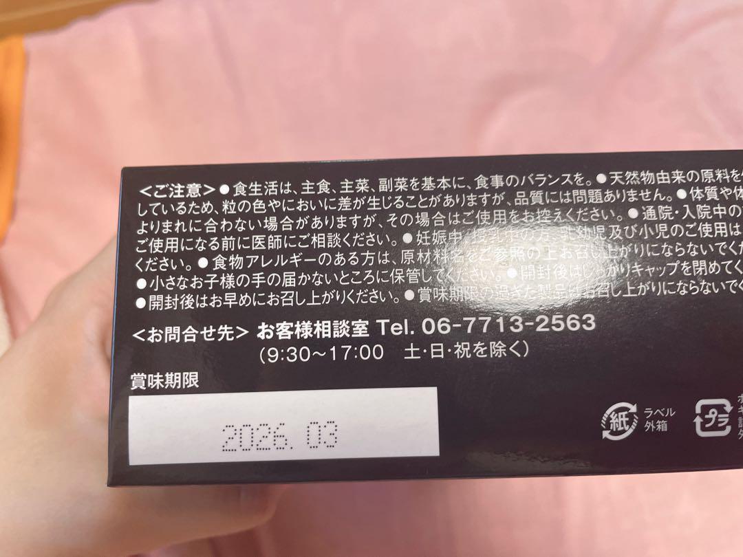 Premium Diet Program ダイエットサプリ