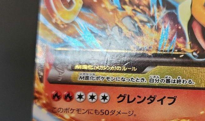 ポケモンカード　MリザードンEX RR XY2 ワイルドブレイズ　2枚まとめ売り