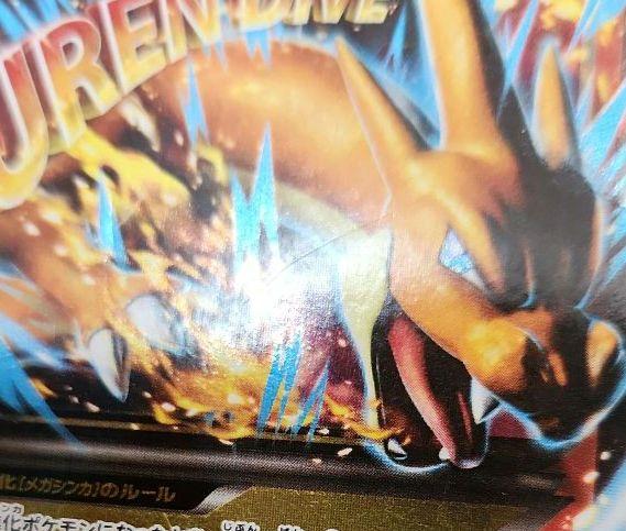 ポケモンカード　MリザードンEX RR XY2 ワイルドブレイズ　2枚まとめ売り