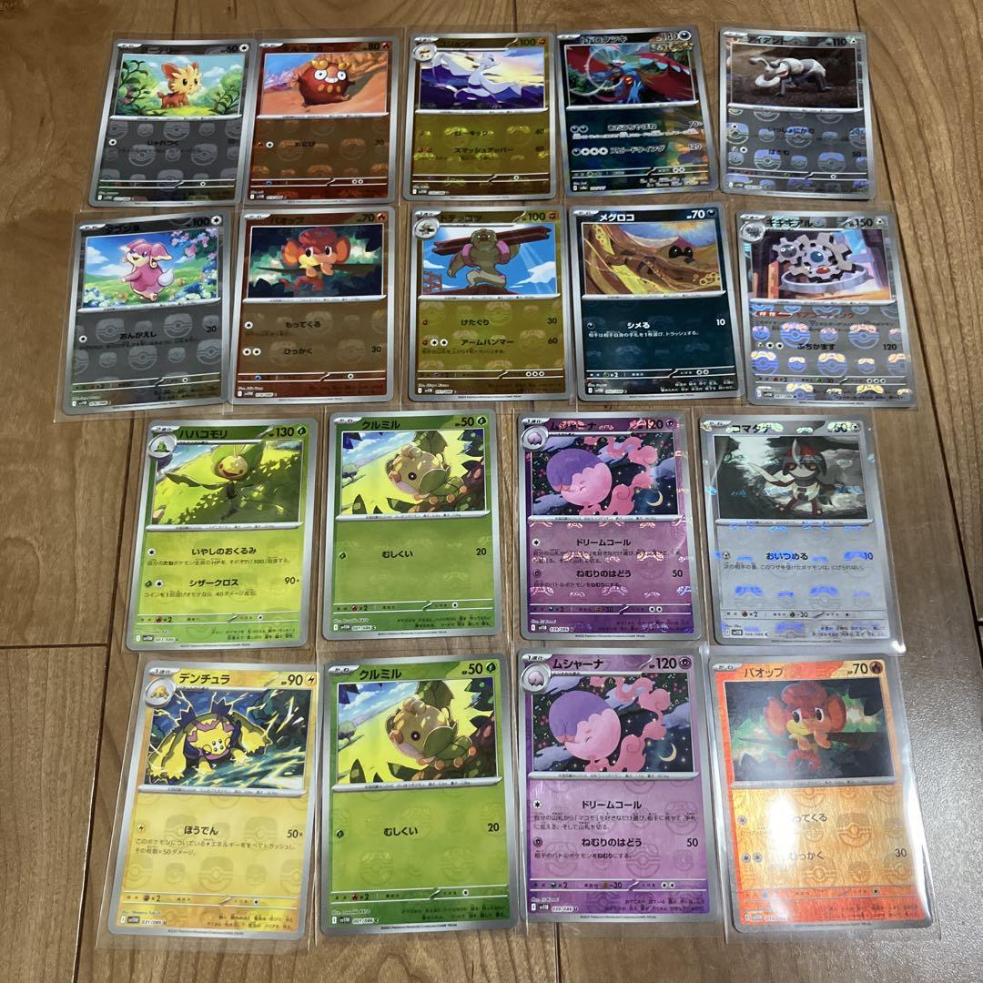 ポケモンカードゲーム　マスターボールミラー　17枚　まとめ売り ポケモンカードゲーム マスターボールミラー 18枚まとめ - メルカリ