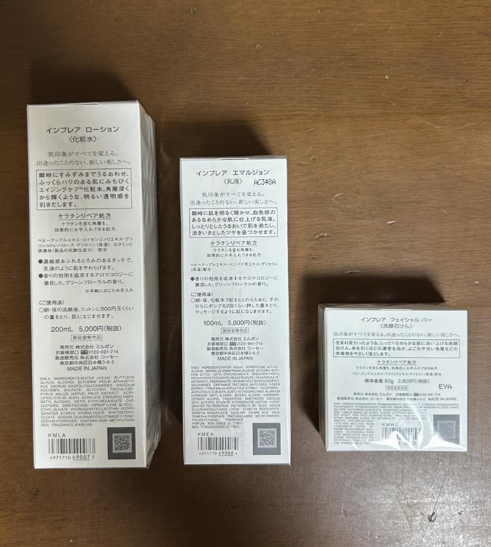 インプレア ミルボン ローション エマルジョン フェイシャルバー②