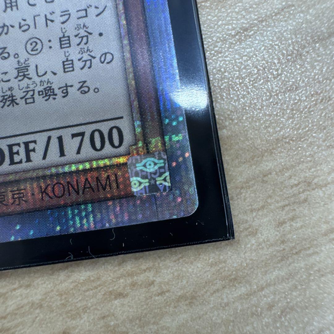 ◉25thレア◉ドラゴンメイドパルラ クオシク
