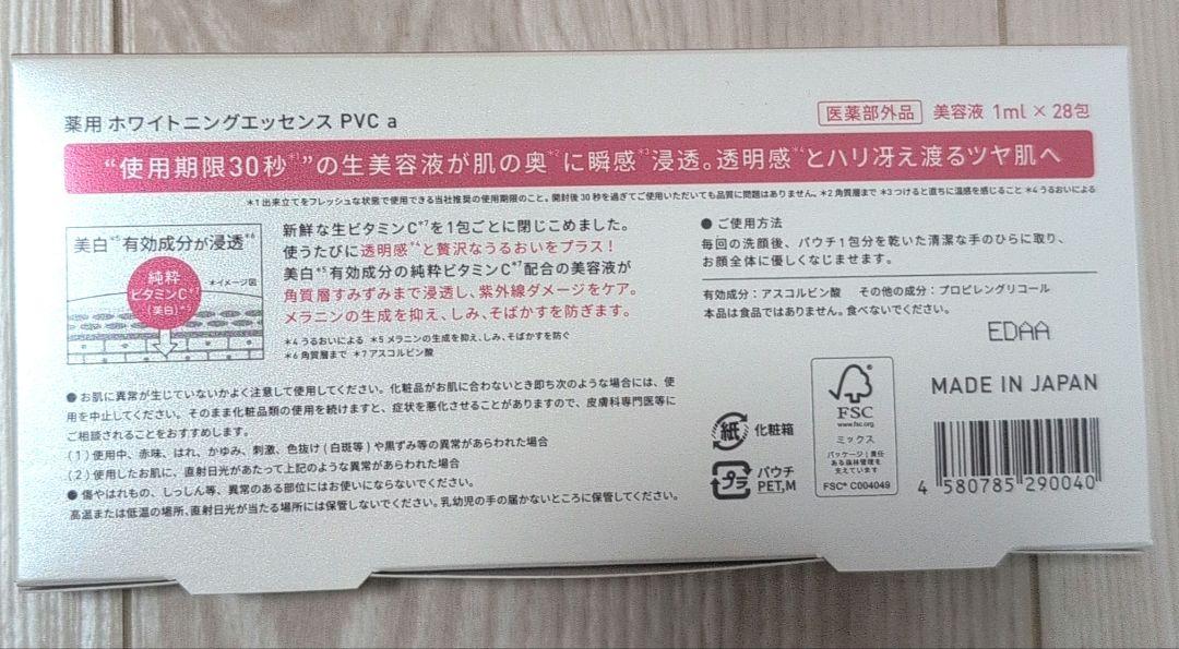 yunth ユンス生ビタミンC美白美容液3箱+トーンアップUV　PVCクリア1包