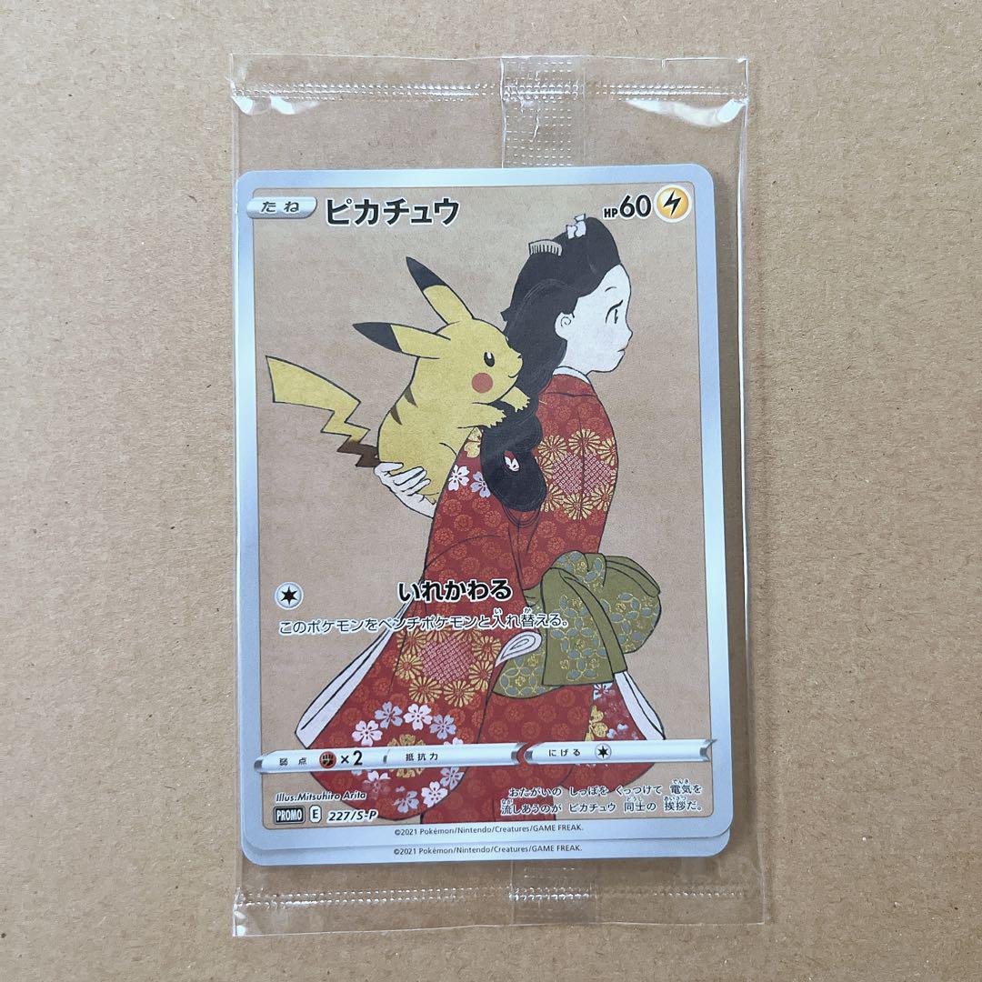 ポケモン切手BOXの買取実績 | 買取専門店さすがや