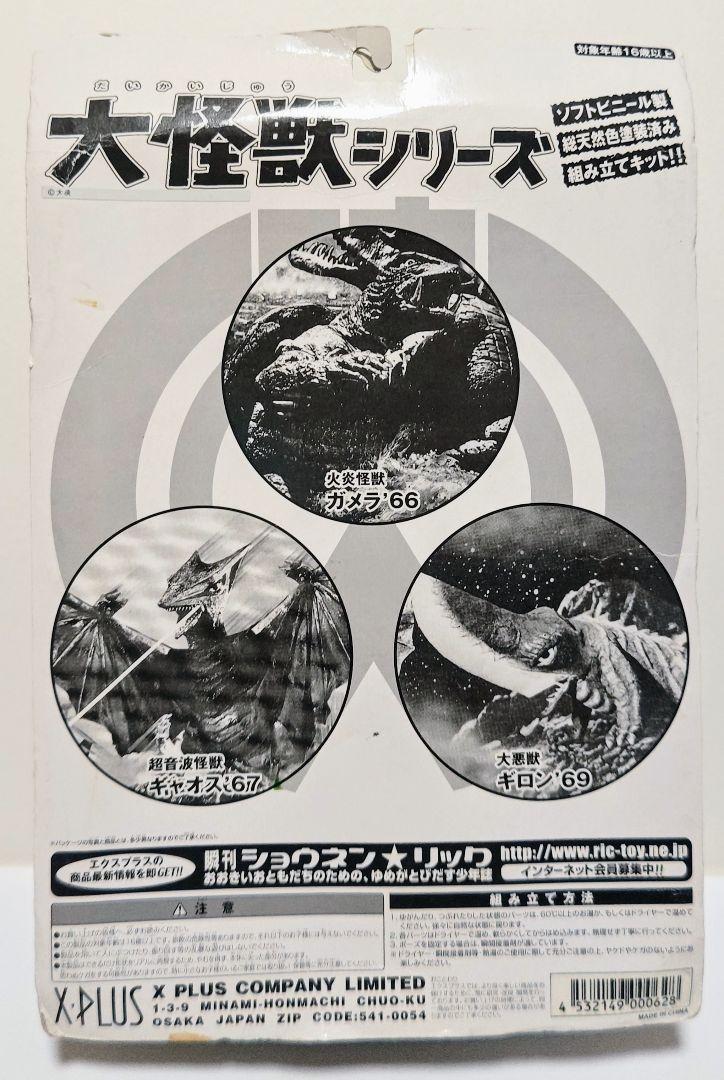 エクスプラスから「大怪獣シリーズ ジラース」が「激闘カラーVer
