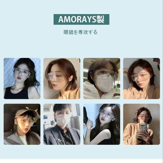 花粉 黄砂 ホコリ 保護メガネ メガネ 伊達眼鏡 曇らない レディース メンズ