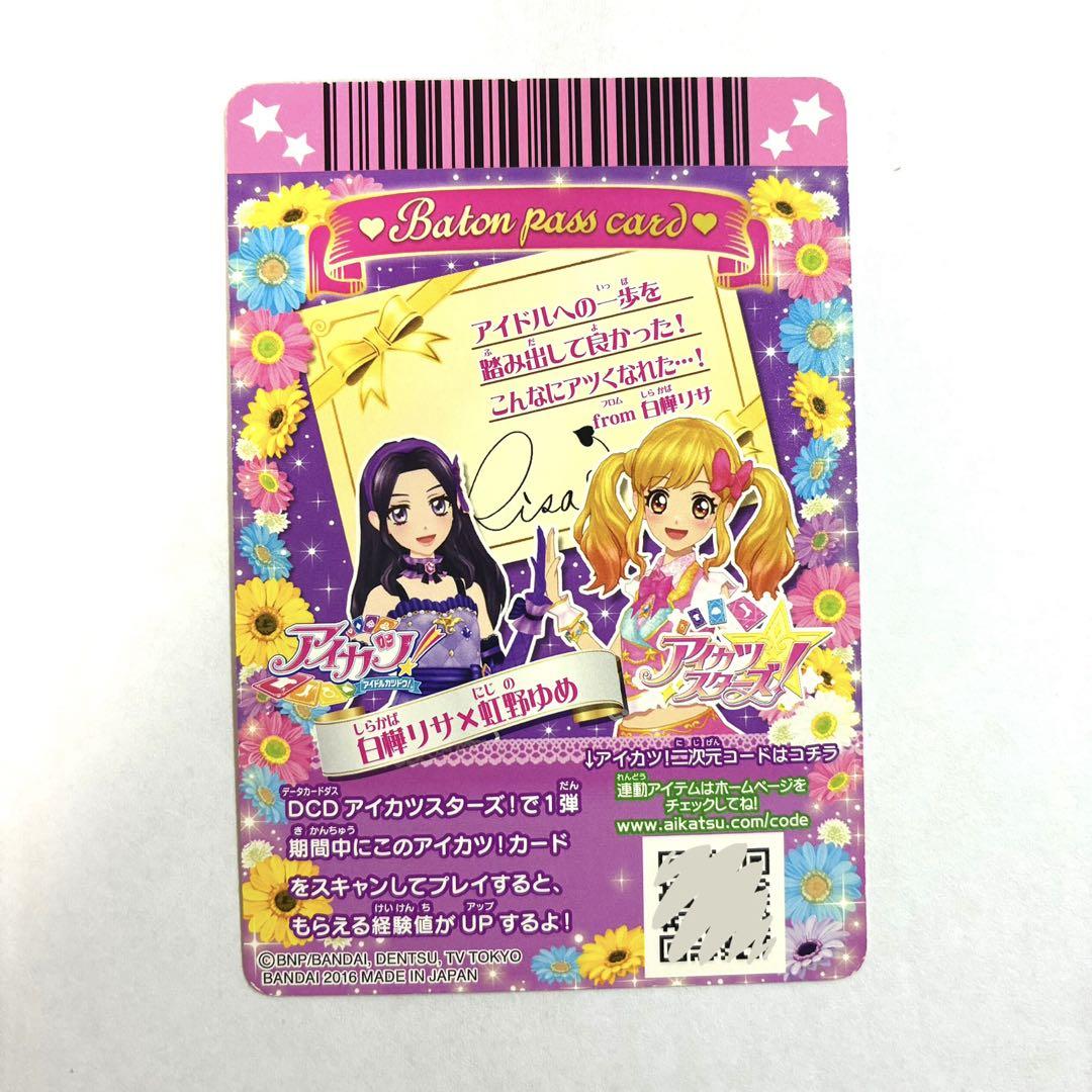 アイカツ！カード　エレガントアメジストスカート  レアリティ バトンパスカード アイカツカード エレガントアメジストスカート - メルカリ