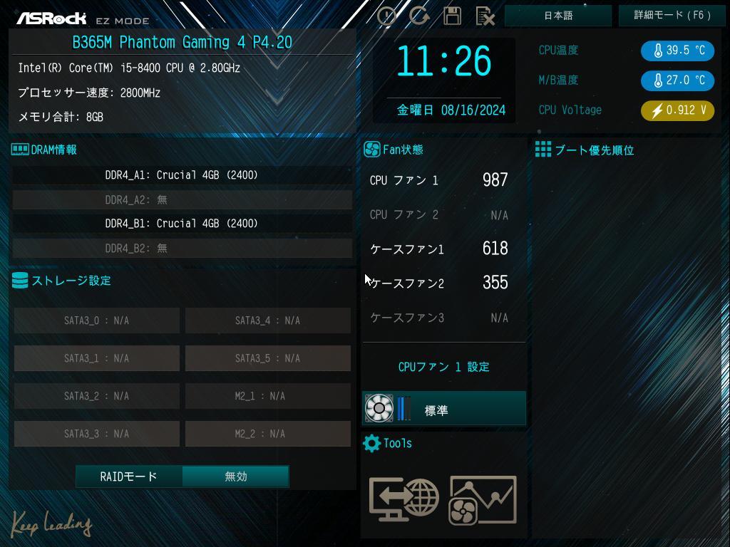 マザーボード、CPU、メモリー、電源、ファン、ケースのセット