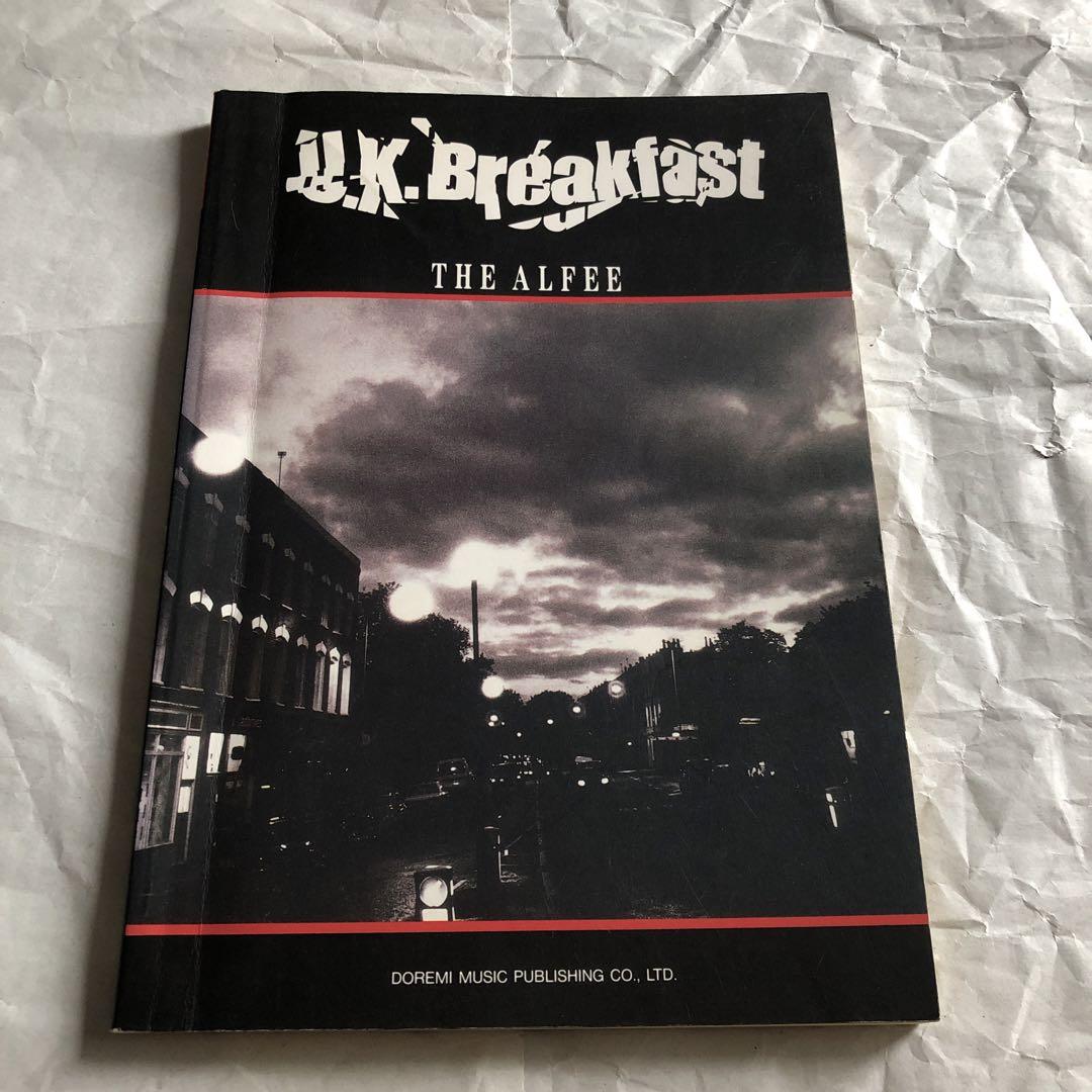 アルフィー U・K・ブレックスファスト：バンドスコア（中古） the alfee u.k.breakfast バンドスコア 楽譜 アルフィー - メルカリ