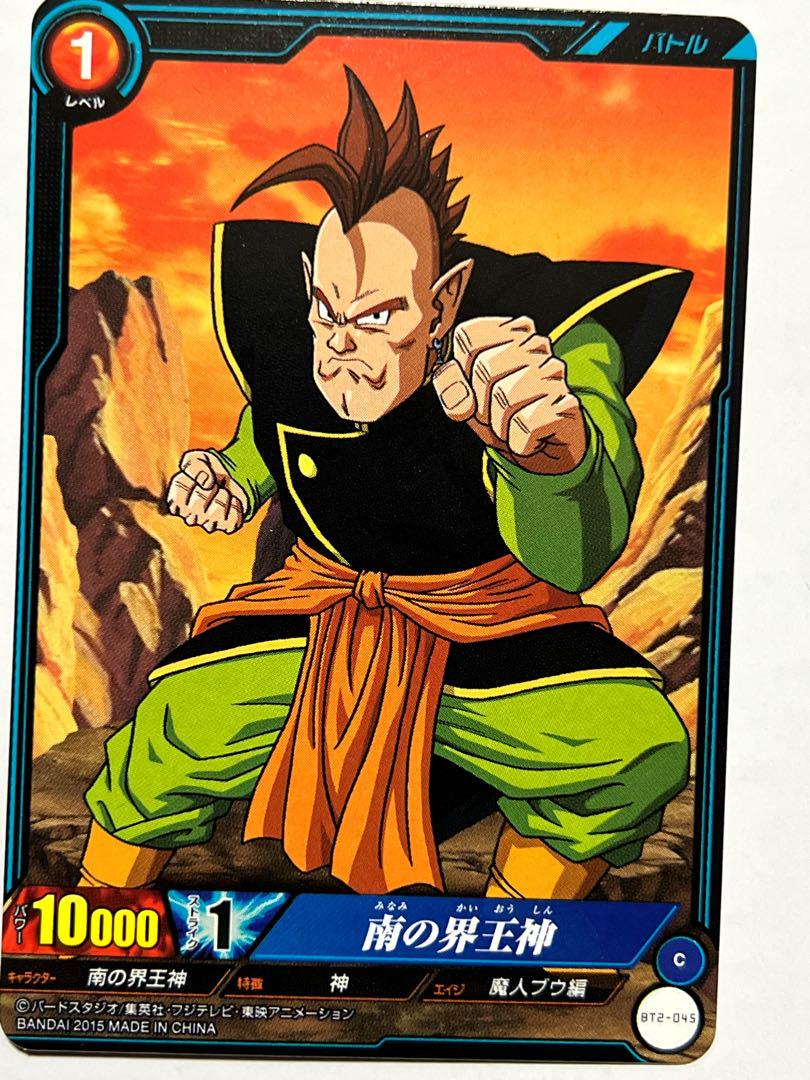 南の界王神 ドラゴンボールカード - メルカリ
