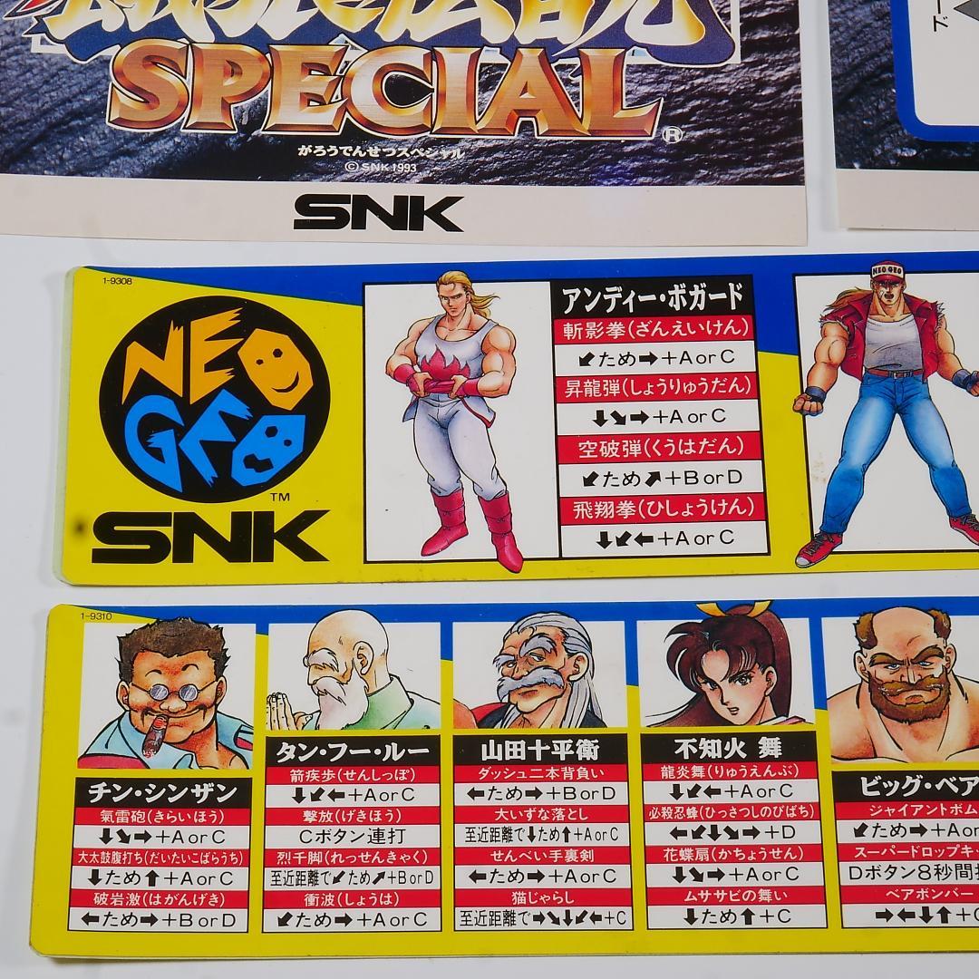 ■純正インスト+プラバン+取扱説明書+帯2本　餓狼伝説スペシャル　MVS