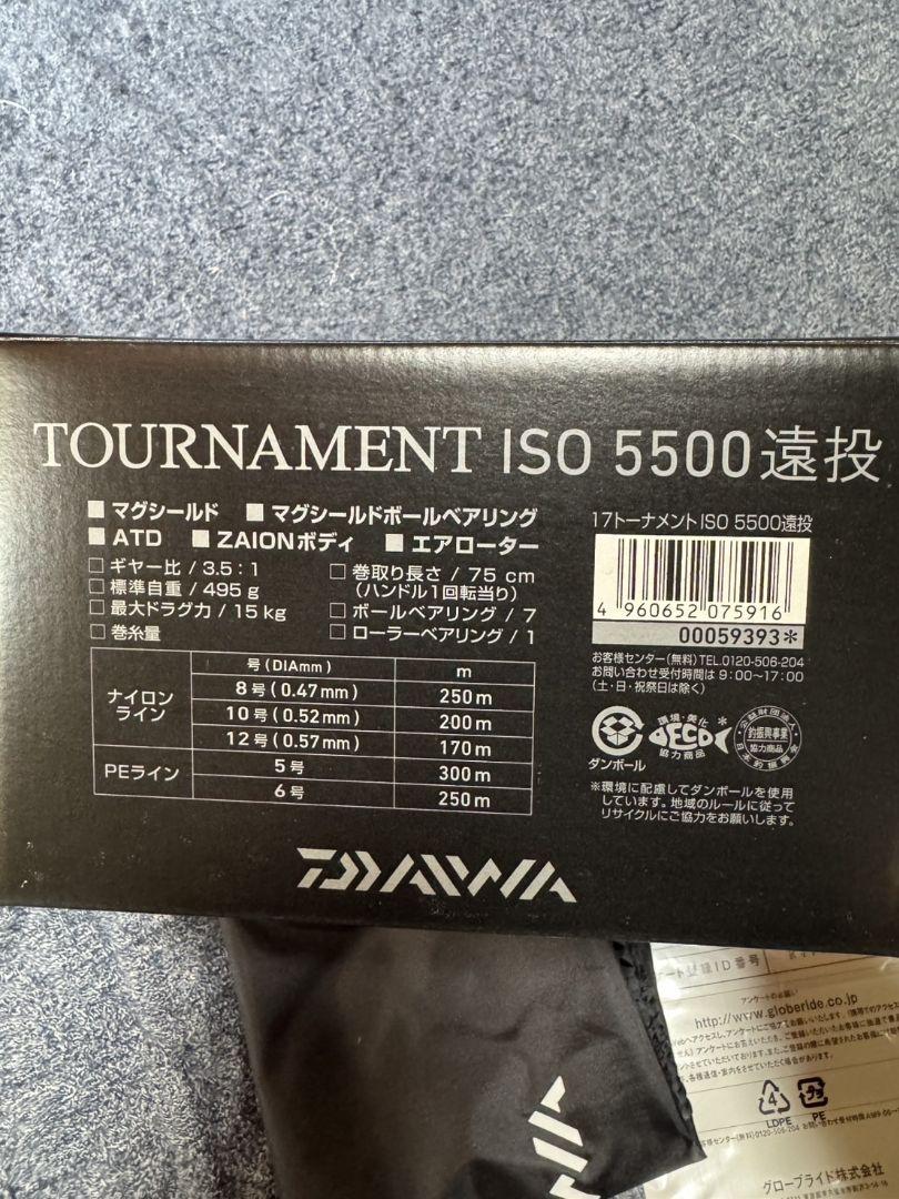 ダイワ 17トーナメント 遠投 5500 未使用品