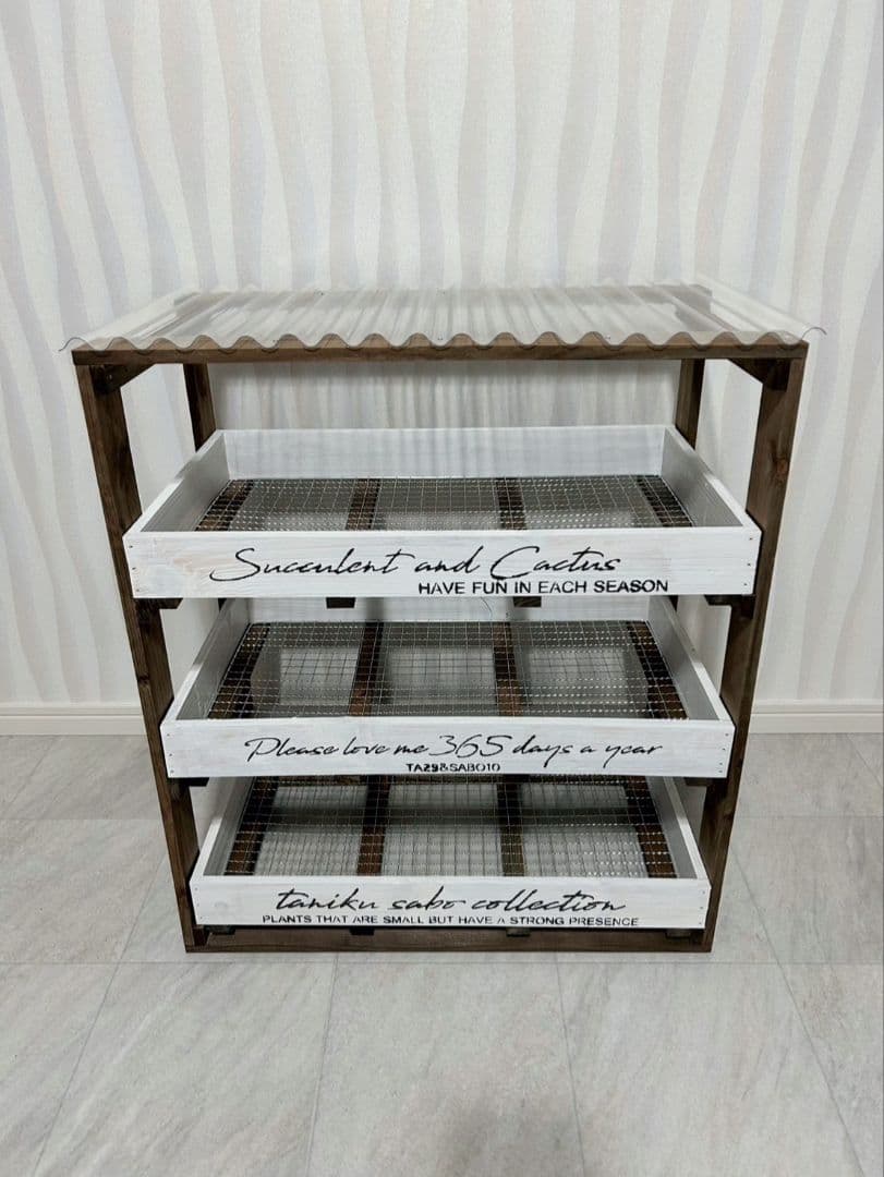 採光屋根付き3段木製プランターラック 木製