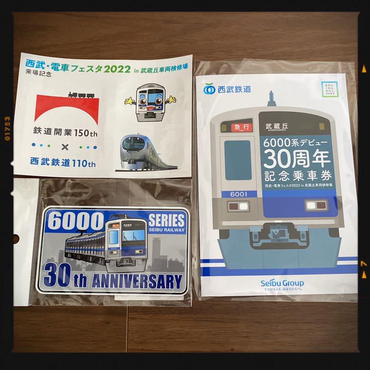 西武鉄道　6000系　30周年記念乗車券　限定デザイン 西武 6000系30周年記念乗車券 発売（2022年6月25日～） - 鉄道コム