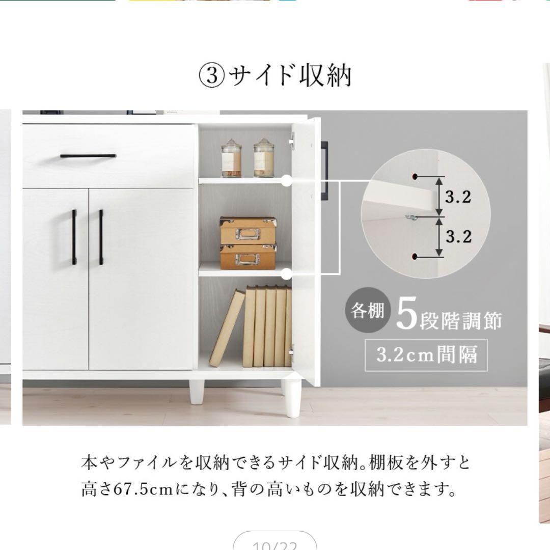 リボンクラウン　脚付きキャビネット 幅90cmホワイト サイドボード