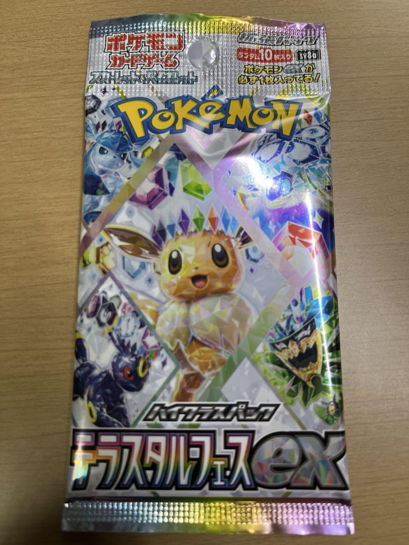 ポケモンカード ブイズSAR 8枚セット　おまけ付 ポケモンカード ブイズ SAR 8枚セット - メルカリ