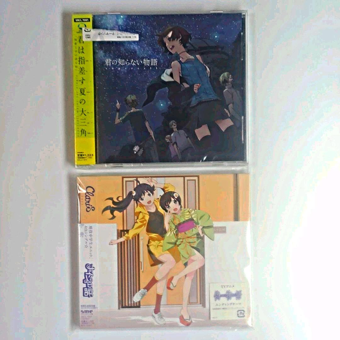 化物語 偽物語 エンディングテーマ Cdセット メルカリ