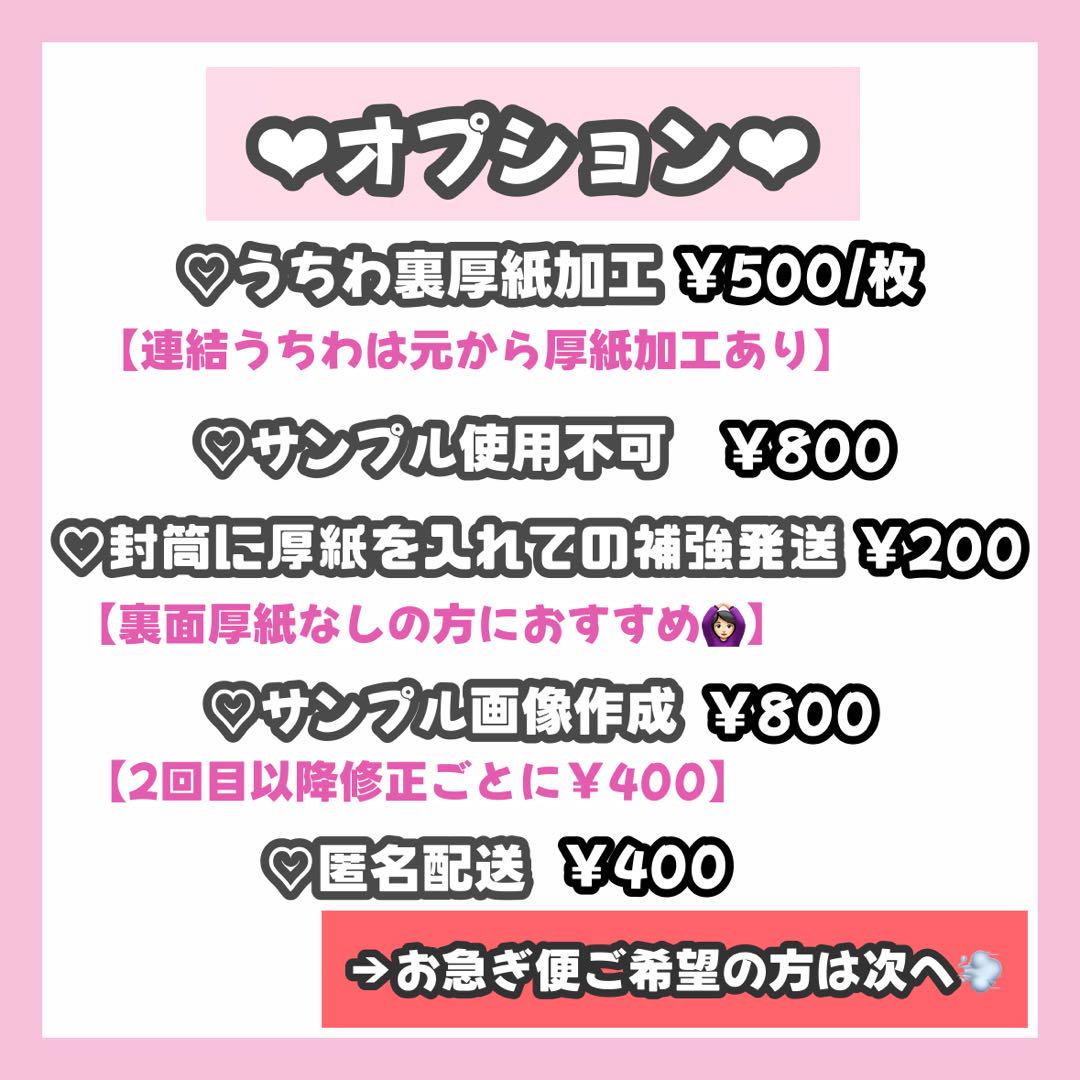 ろきくんページ うちわ文字 オーダー うちわ屋さん 連結うちわ2/23必着