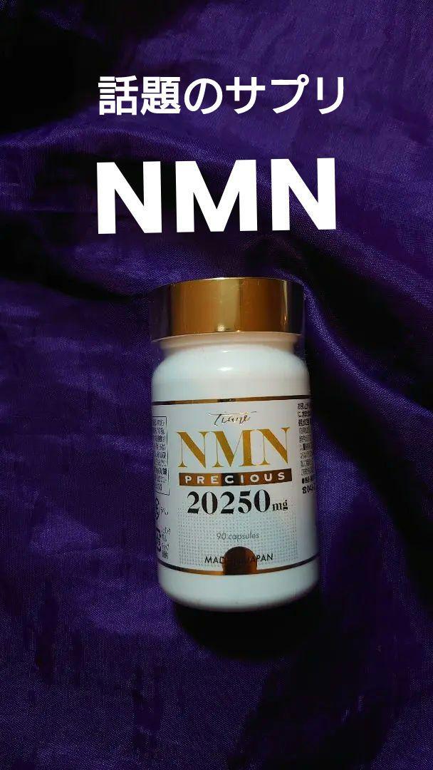 日本産 【新品未開封】NMN PDSマトリックス NMN-X 20,250mg 5ml 高純度