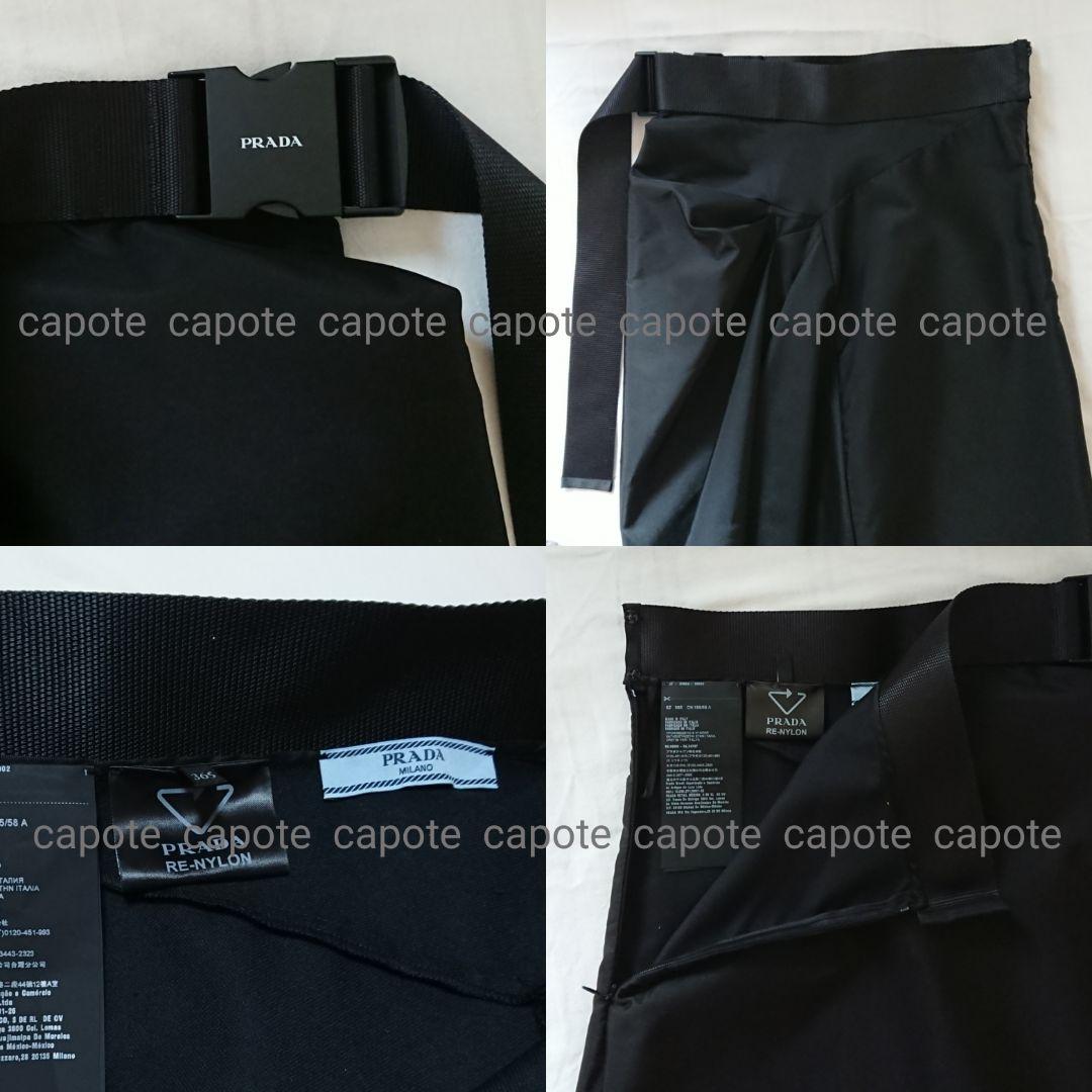 PRADA プラダ Re-Nylon スカート サイズ36