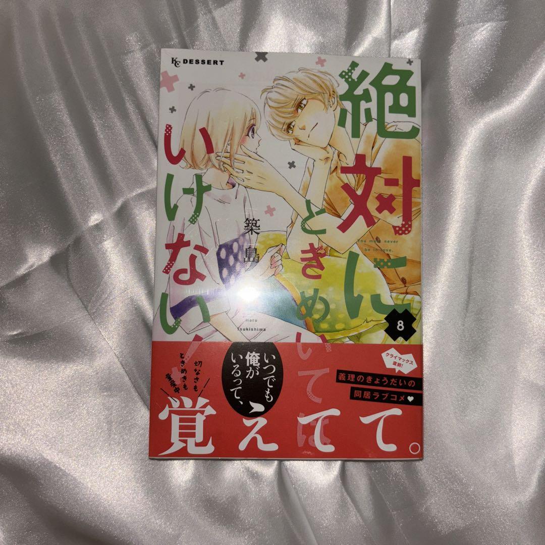 少女漫画まとめ売り 50冊 - メルカリ
