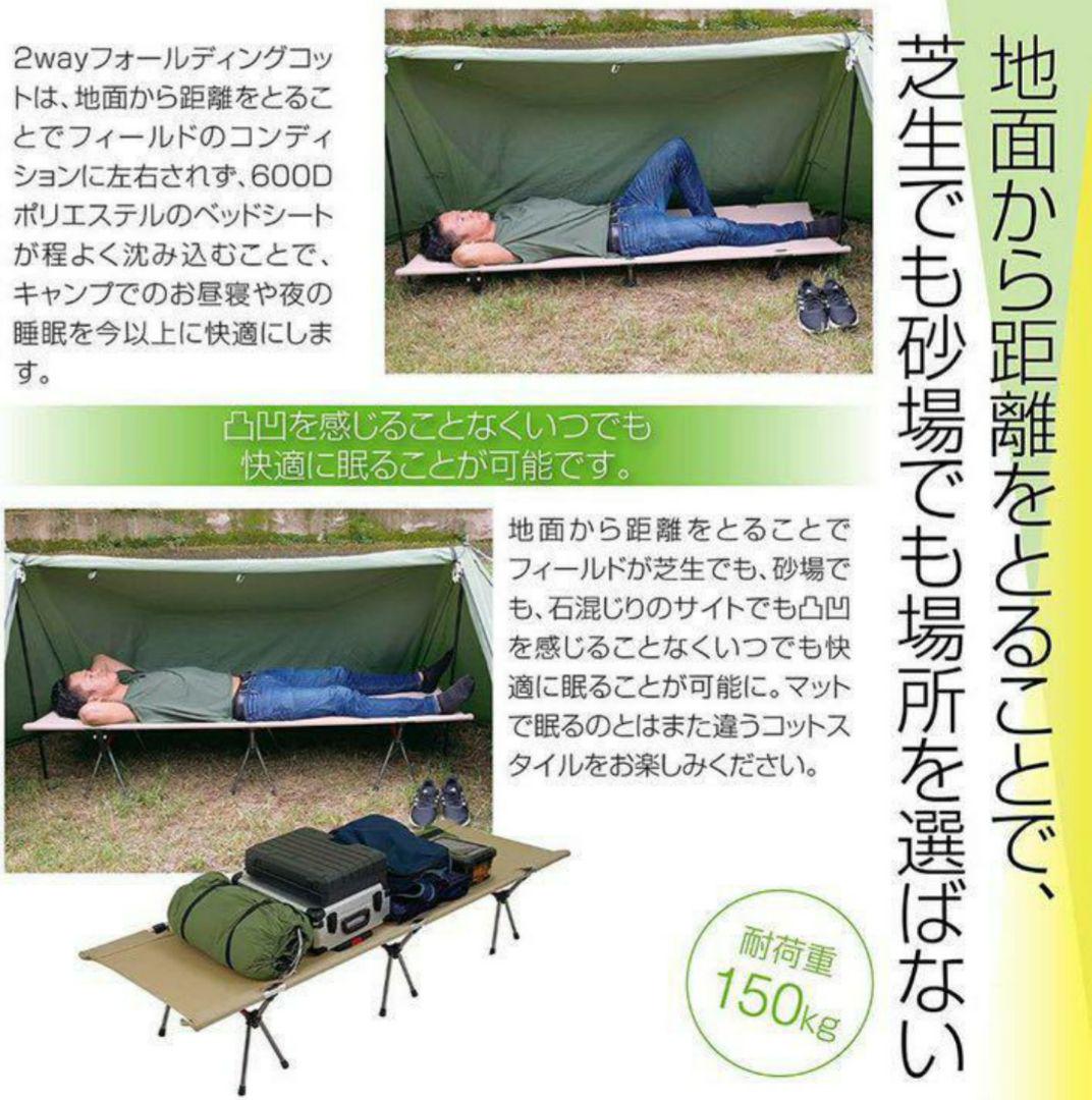 人気爆買い 折り畳み2WAYコット キャンプ ベッド チェア アウトドア 便利 ブラック EQ76p-m55525634231 特価大得価