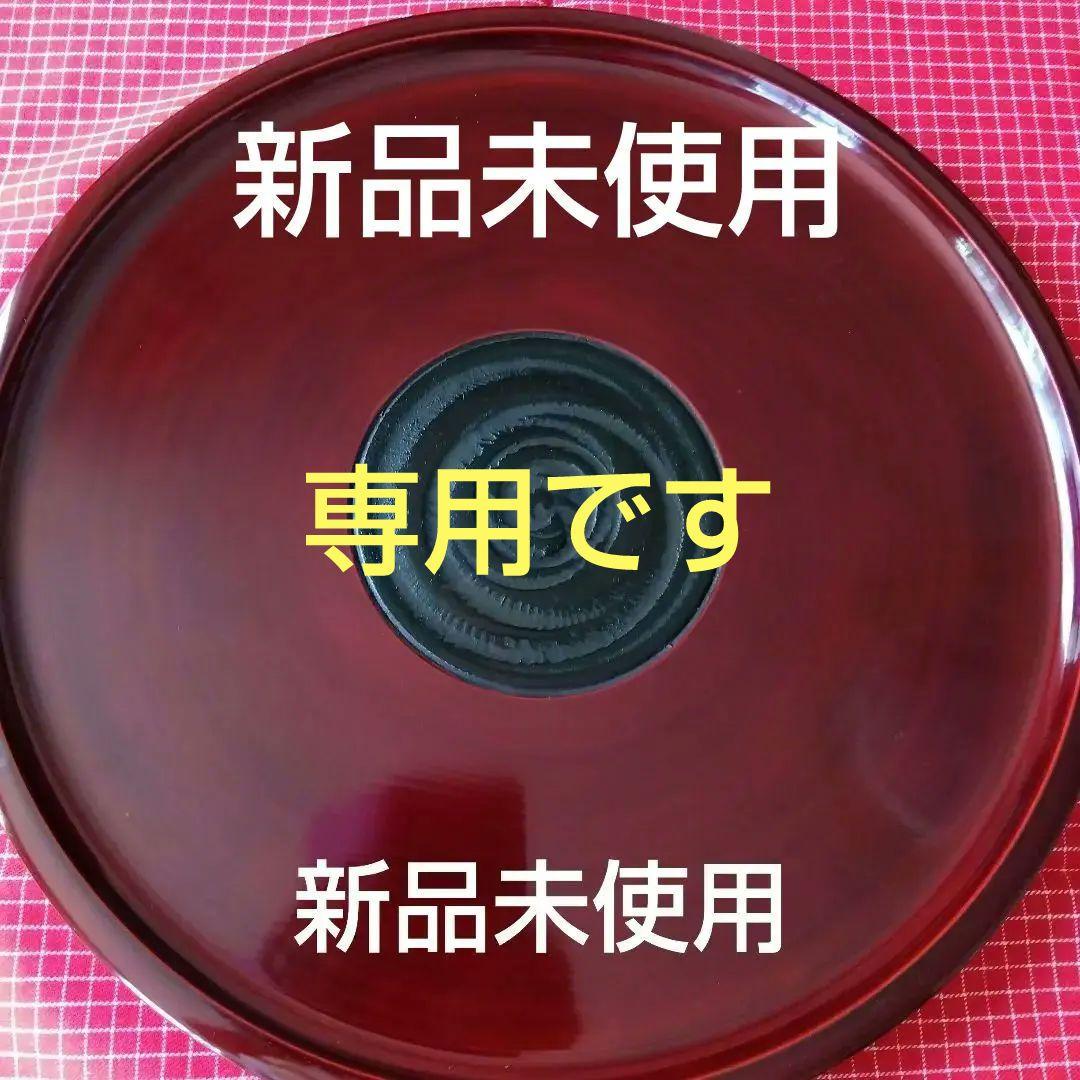 京都  アソベの漆器  丸盆