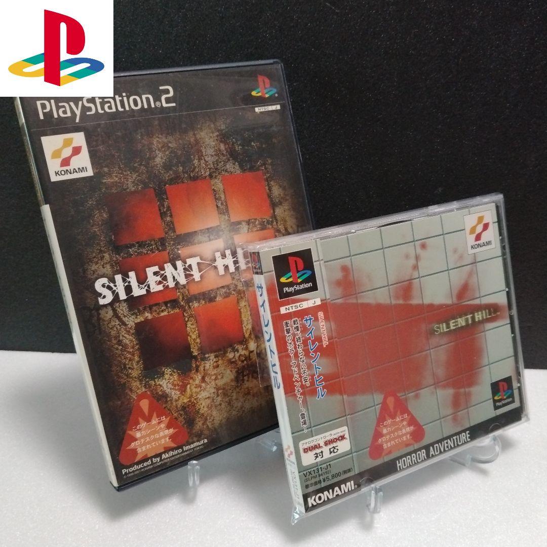 PS PS2 サイレントヒル 1 2 セット