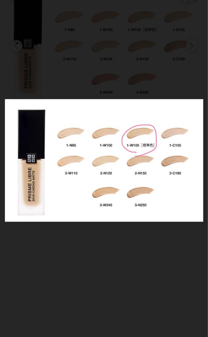 ファンデーション GIVENCHY PRISME LIBRE 1-W105