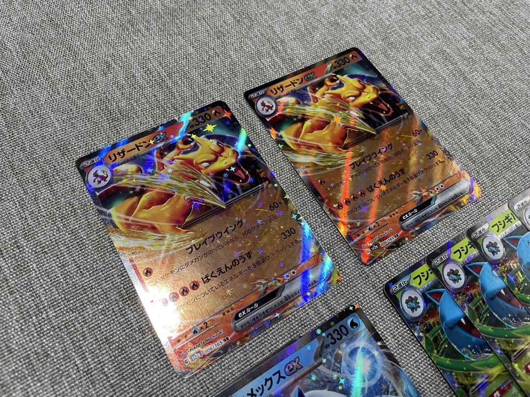 151 ポケモンカード リザードン カメックス フシギバナex RR