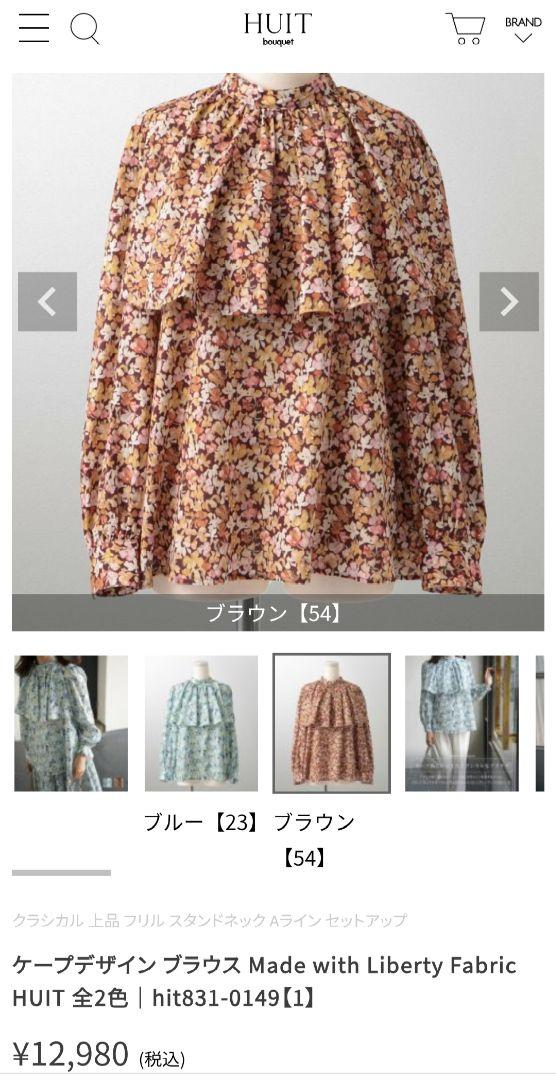 タグ付き未使用ケープデザインブラウス HUIT花柄ブラウン系 20代30代40代
