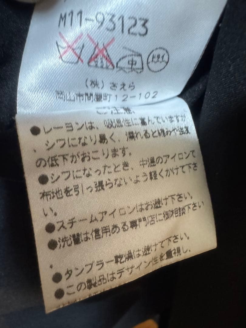 さえら NAPATA MELLOE ナパータメロエ ジャンパースカート 黒 さえら NAPATA MELLOE ナパータメロエ ジャンパースカート 黒