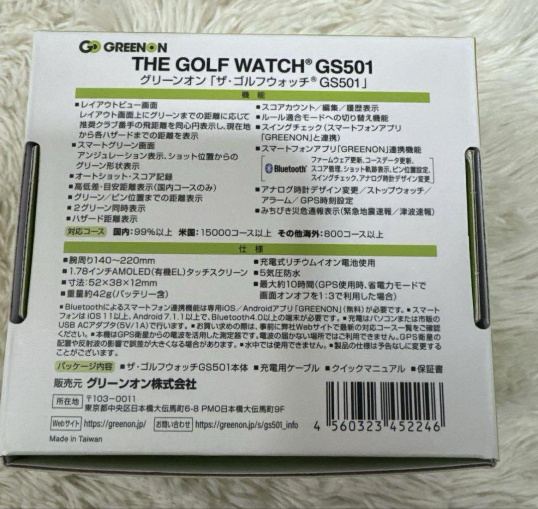 ほぼ新品　GS501 グリーンオン ザ・ゴルフウォッチ ブラック