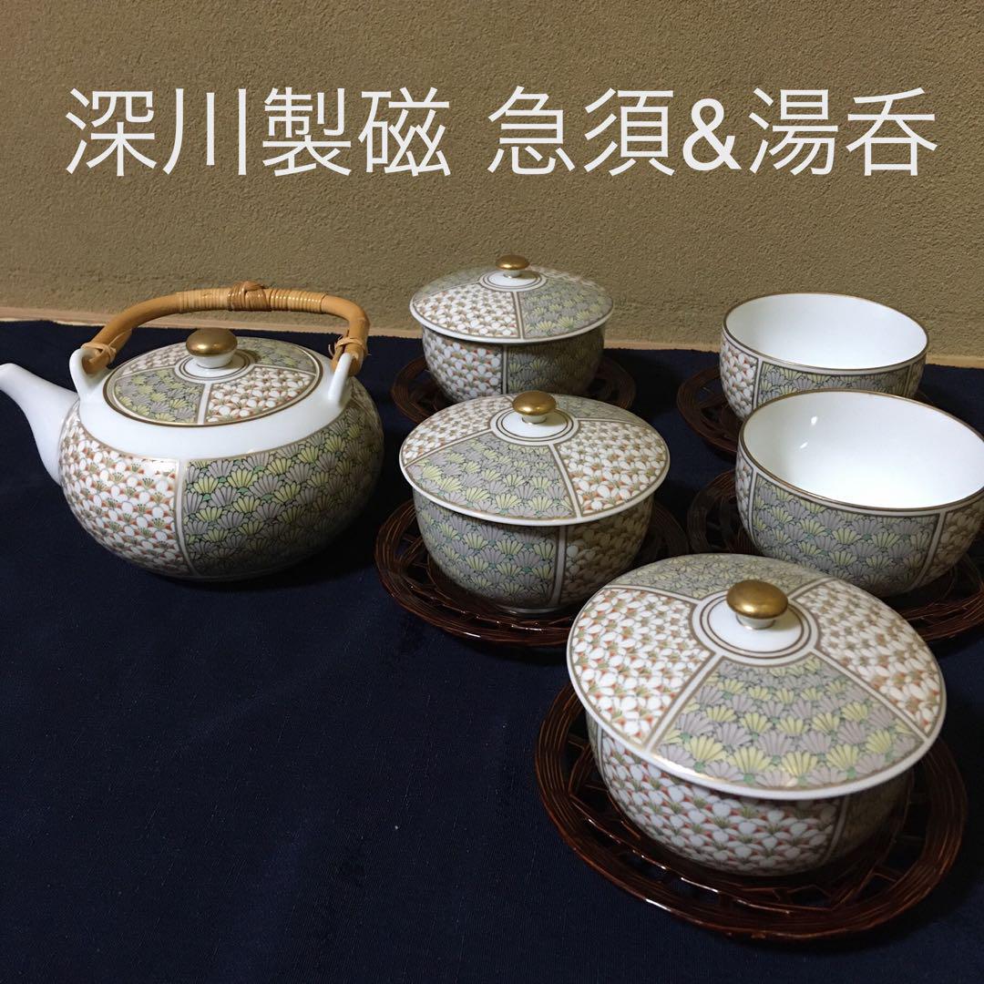 深川製磁 急須＆湯呑セット