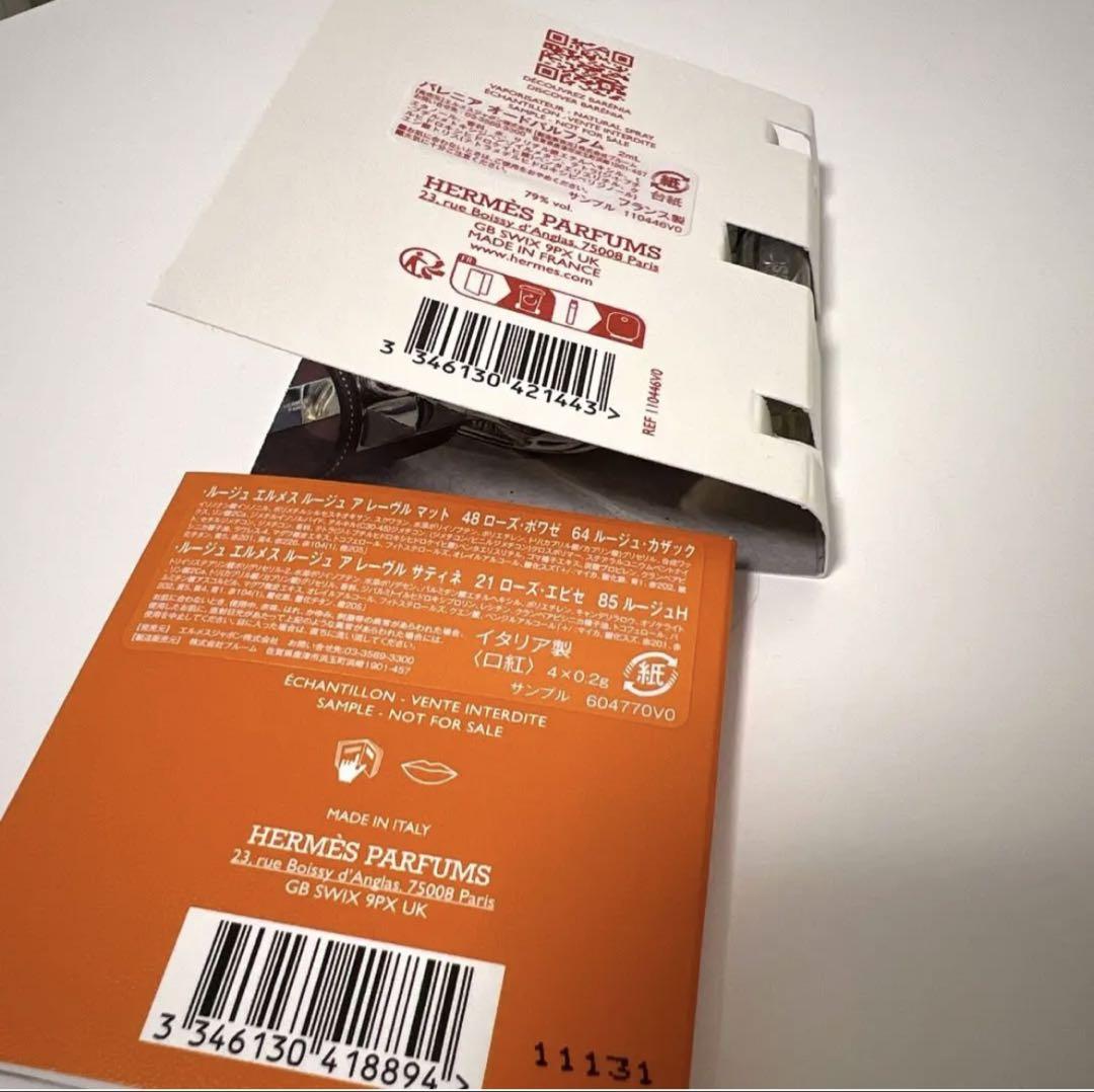 HERMES エルメス　リップバーム　香水　ルージュ　セット