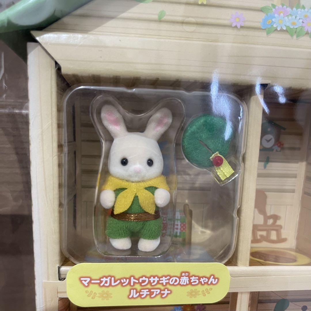 シルバニアファミリー キラキラくじ ラストチャンス賞 - メルカリ