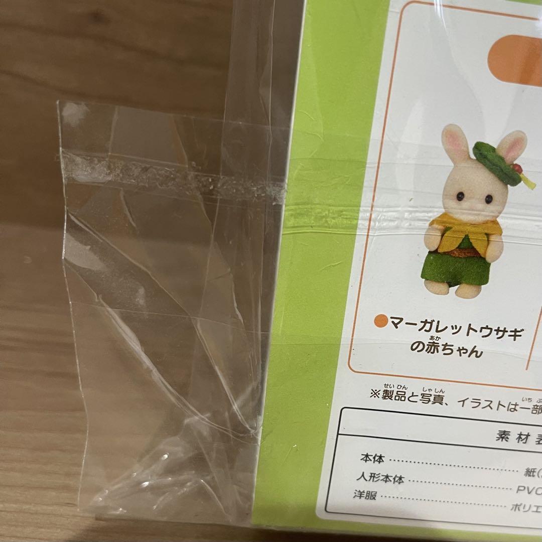 シルバニア　キラキラくじ　ラストチャンス賞 シルバニアキラキラくじ ラストチャンス賞 - メルカリ