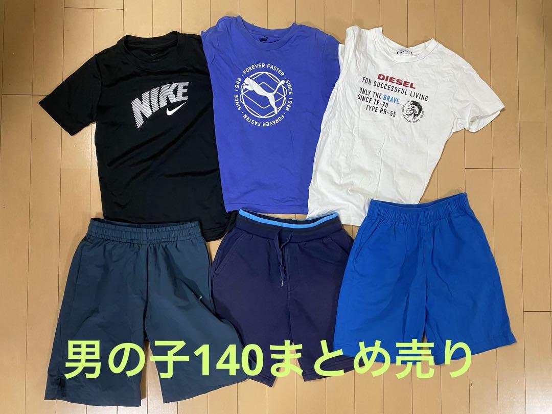 140センチ男の子服まとめ売り - メルカリ