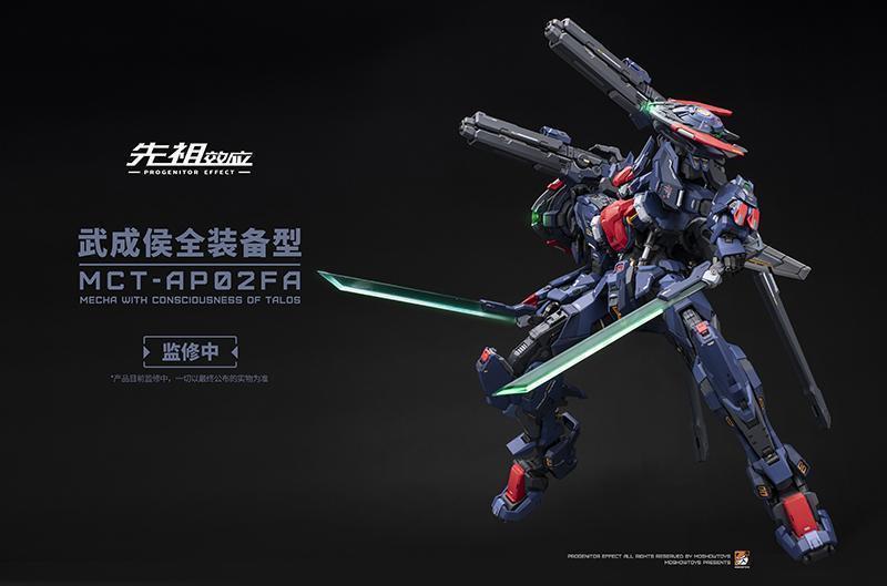 MOSHOWTOYS 模寿 1/72 武成侯 MCT-AP02FA 新品未開封