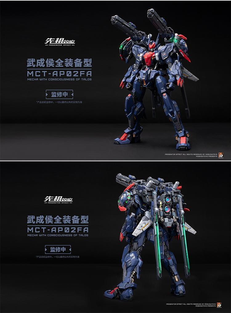 MOSHOWTOYS 模寿 1/72 武成侯 MCT-AP02FA 新品未開封