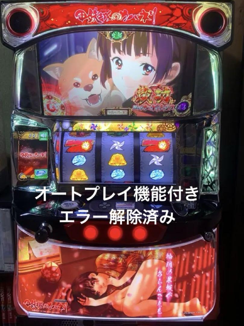 S パチスロ甲鉄城のカバネリZR 全員パネル 中古/パチスロ