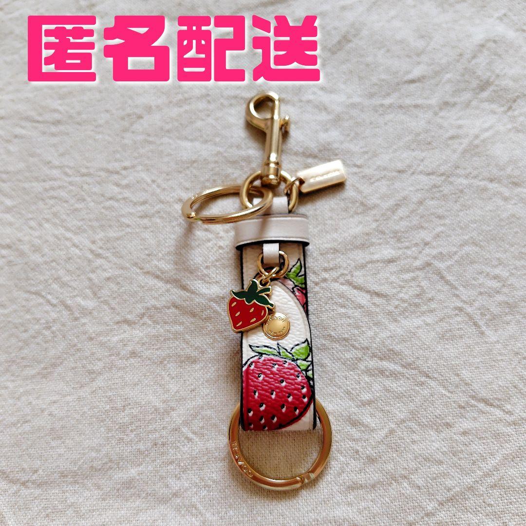 COACH　コーチ　トリガー スナップ バッグ チャーム　ストロベリー　チャーム