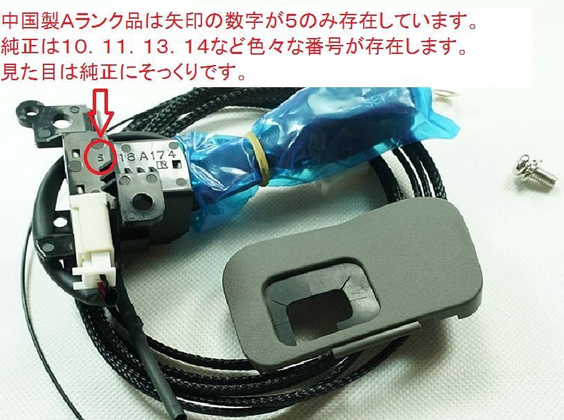 ★偽物にご注意★取説★200系ハイエース1型～3型★クルーズコントロールセット★ ☆偽物にご注意☆純正ラベル付☆取説☆200系ハイエース