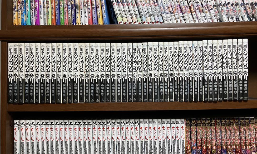 全巻セット 漫画　闇金ウシジマくん