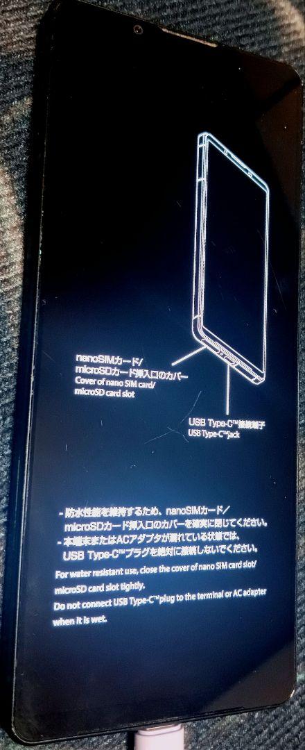 SONY Xperia ジャンク品 美品